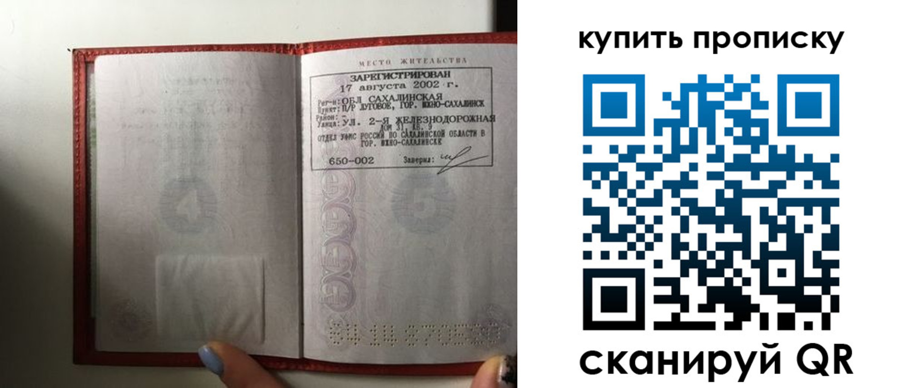 регистрация в Гаджиево