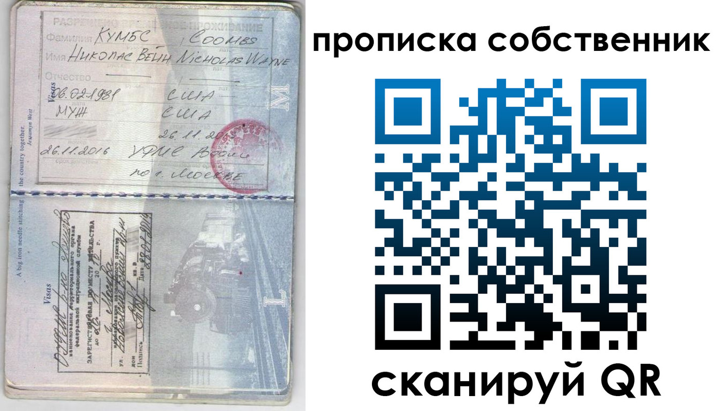 прописка для работы в Гаджиево