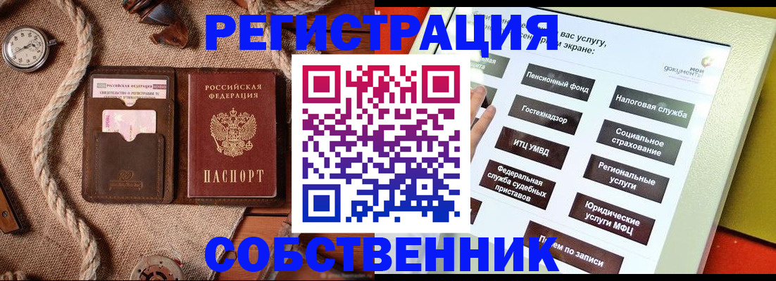 миграционный учет в Гаджиево
