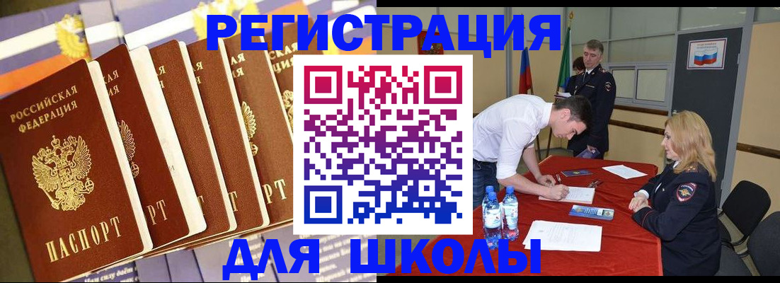 прописка в квартире в Гаджиево