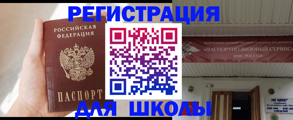временная регистрация собственник в Гаджиево
