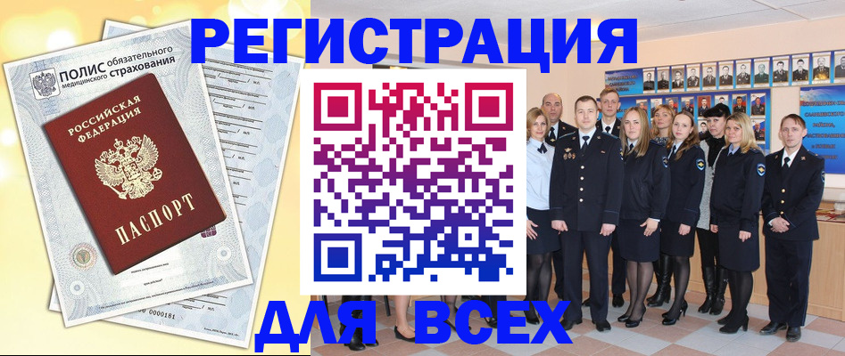 временная регистрация законно в Гаджиево