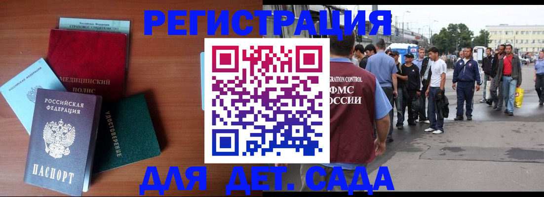 временная регистрация госуслуги в Гаджиево